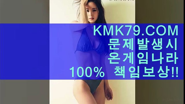 실시간바카라 ∑ KMK79.COM ※ 실시간바카라