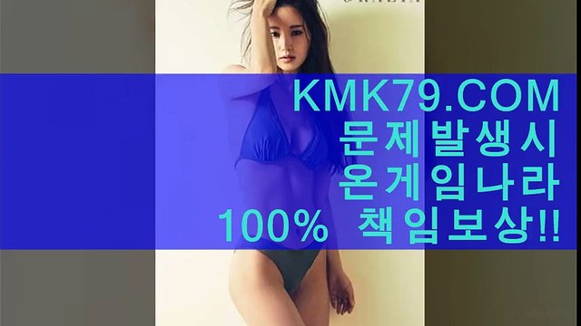 실시간바카라 ∑ KMK79.COM ※ 실시간바카라