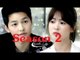 Song Joong Ki, Song Hye Kyo Dating : Song-Song Couple Starts ‘Descendants of the Sun’ Season 2 ?