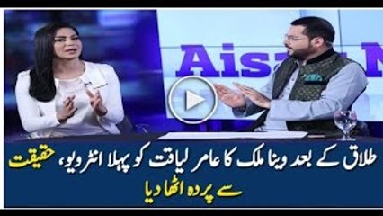 Veena Malik First Response After Her Divorce