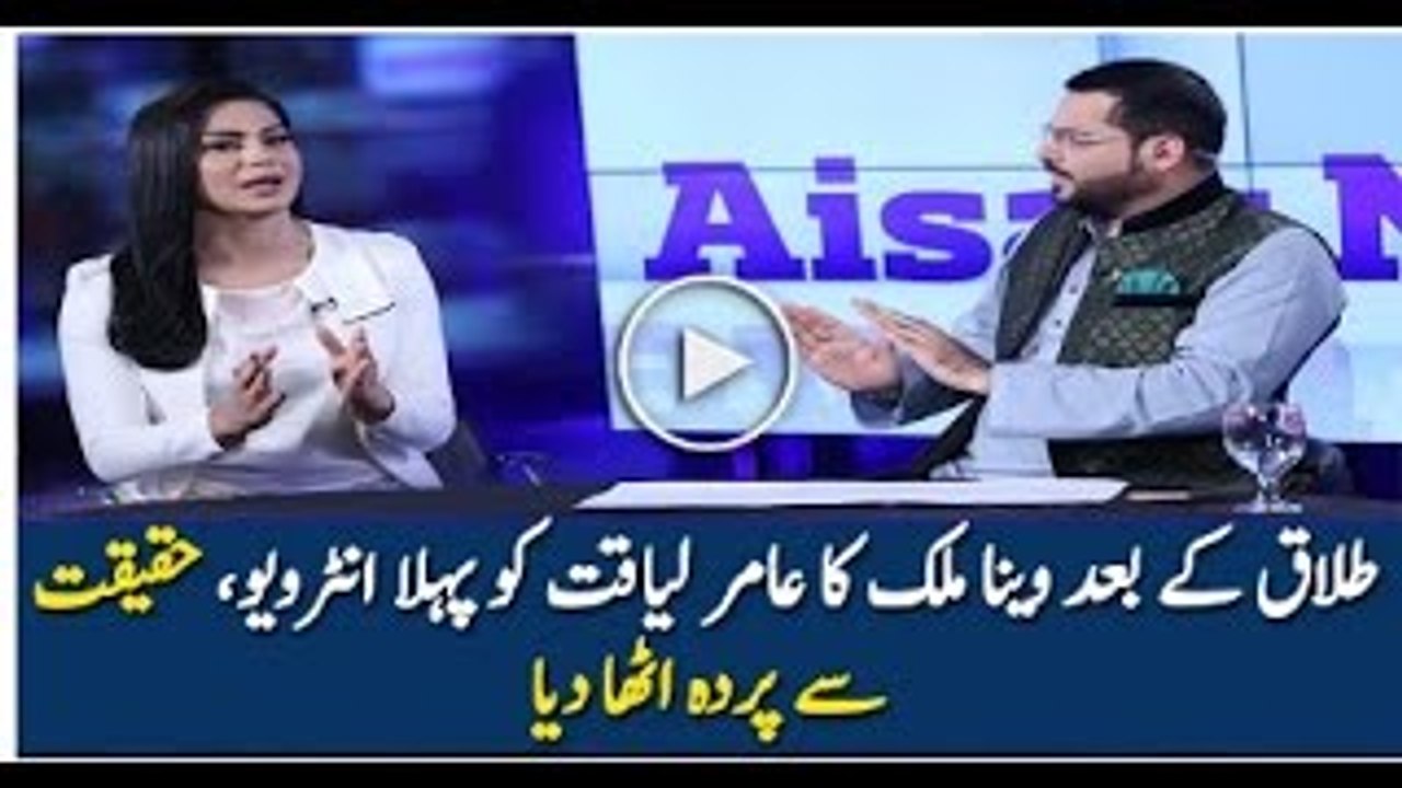 Veena Malik First Response After Her Divorce
