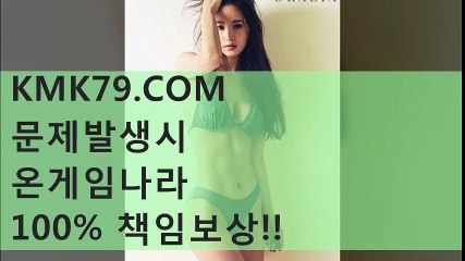 사설놀이터추천 ∑ KMK79.COM ※ 사설놀이터추천