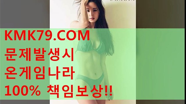 사설놀이터추천 ∑ KMK79.COM ※ 사설놀이터추천