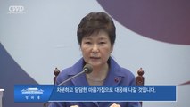 Fiscalía surcoreana citará a declarar a la expresidenta Park por corrupción