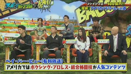 スポーツジャングル 2017年3月13日 170313