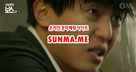 일본경마사이트 『 sUNMA 쩜 ME 』 온라인경륜