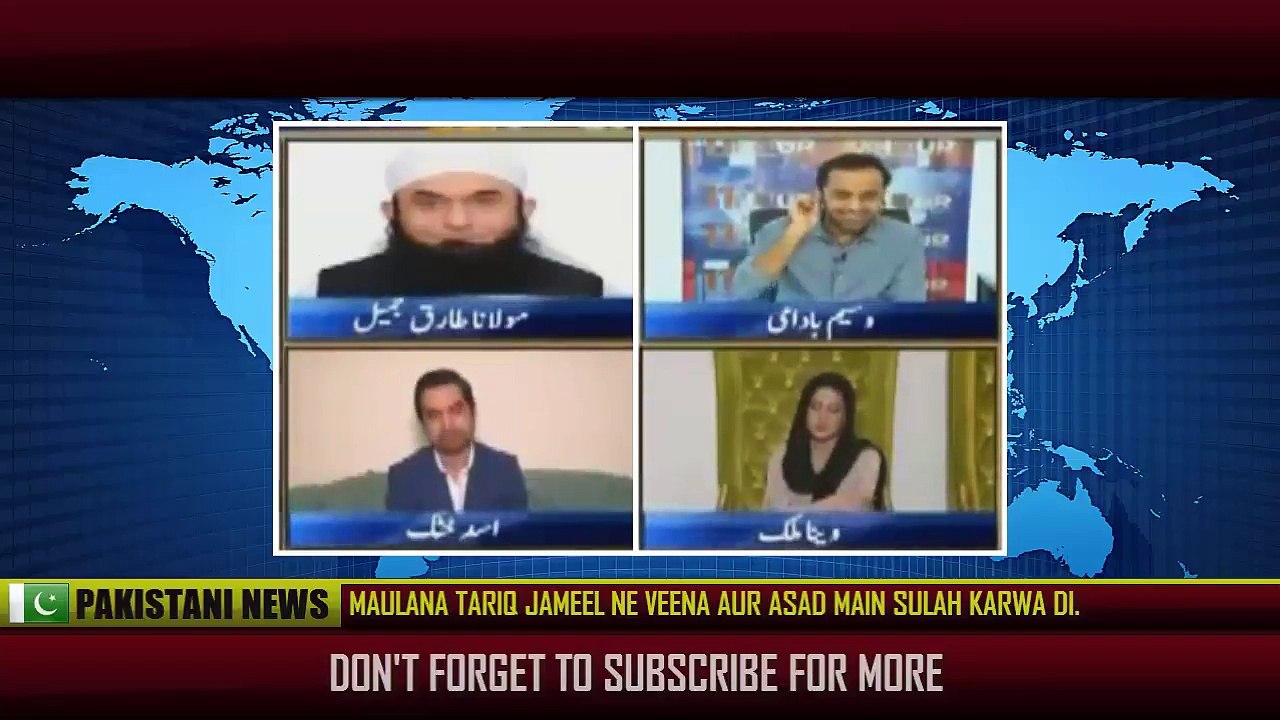Maulana Tariq Jameel Ne Veena Aur Asad Main Sulah Karwa Di.