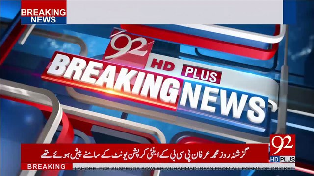 PSL investigation: Mohammad Irfan charged, suspended by PCB - 92NewsHDPlus