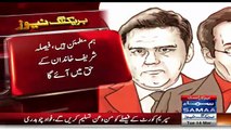 Panama Case Ka Faisla 100 Percent Sharif Family Ke Haq Main Aye Ga- Talal Chaudhry