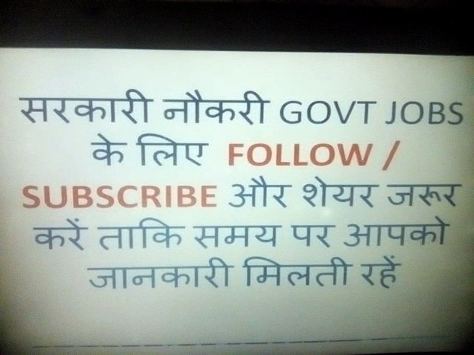 सरकारी नौकरी GOVT JOBS-UTTAR PRADESH PUBLIC SERVICE COMMISSION Combined StateUpper Subordinate Services Examination