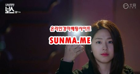 인터넷경마사이트 ↘ SunMA . mE ↙ 검빛닷컴