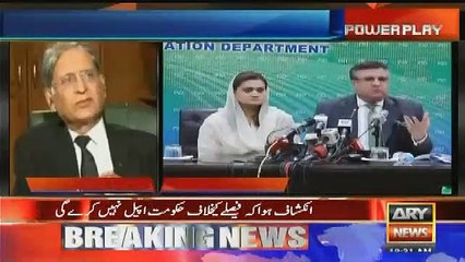 Aitzaz Ahsan On Panama Case Result