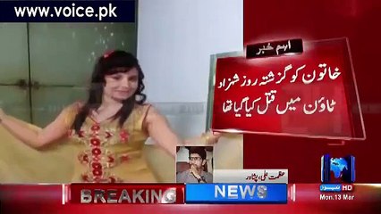 Pakistani Stage Actress Killed In Islamabad
