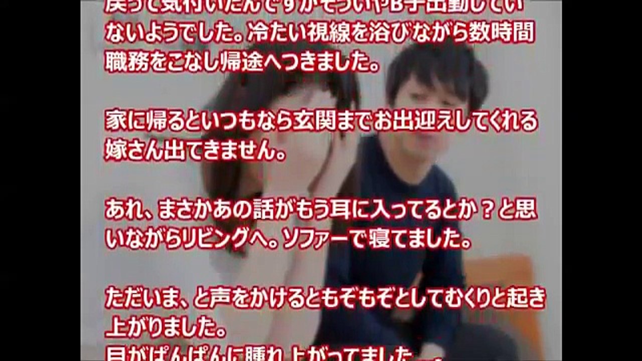 スカッとする話！【前編】上司「B子と社内不倫とは何考えてる！」俺「え？何の話ですか？」→嫁に号泣され、B子旦那にも責められて俺はブチ切れ！【スカッと！修羅場天国】
