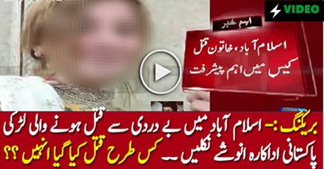 Breaking News-- Pakistani Actress Kil-led In Islamabad