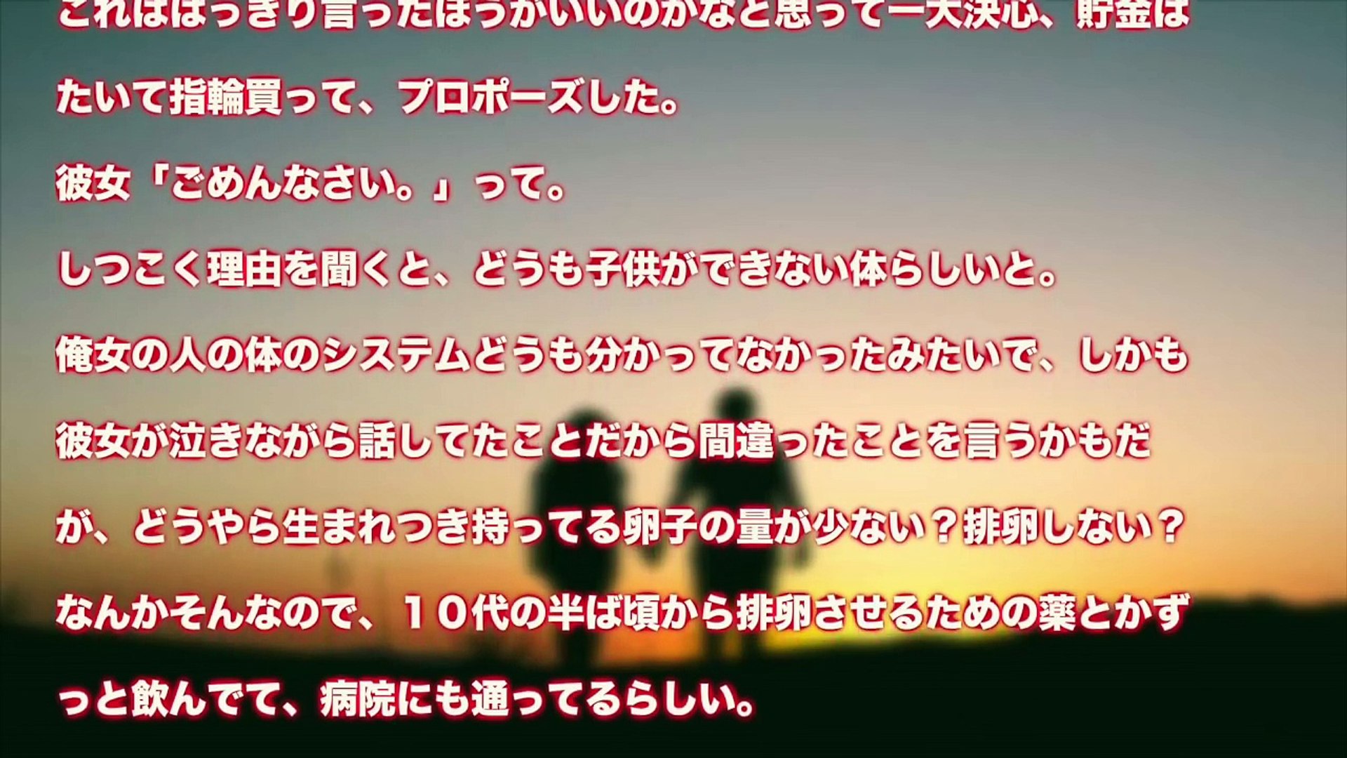 彼女にプロポーズすると 断られ 彼女のお母さんに逆プロポーズされた 感動する話 Video Dailymotion