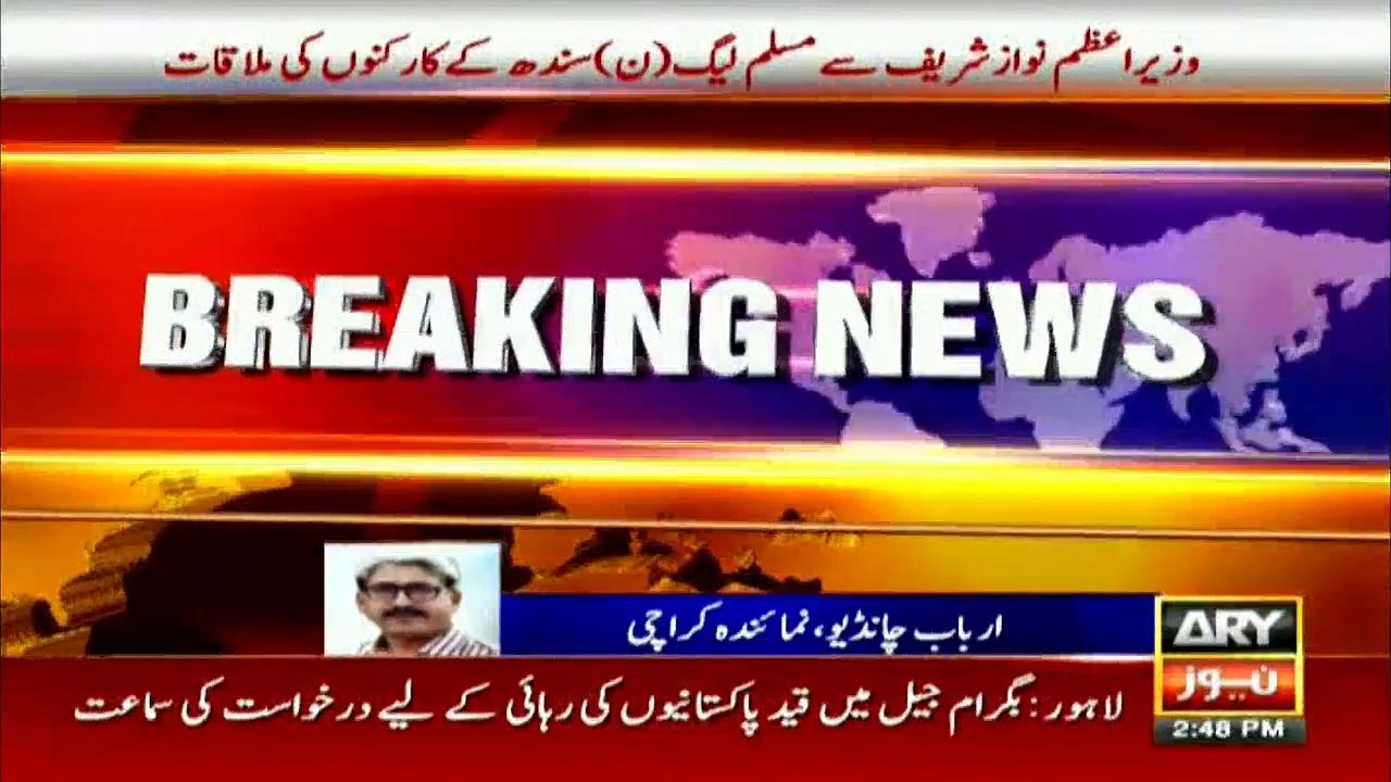 PM Sharif arrives in Karachi