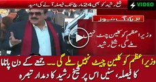 Sheikh Rasheed Analysis on Panama Result Expected on Friday