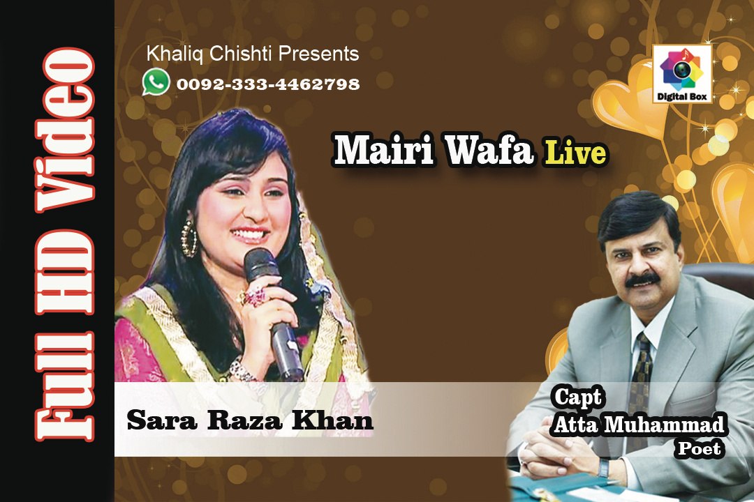 Mari wafa Live By "Sara raza khan" | latest romantic video song | heart touching song