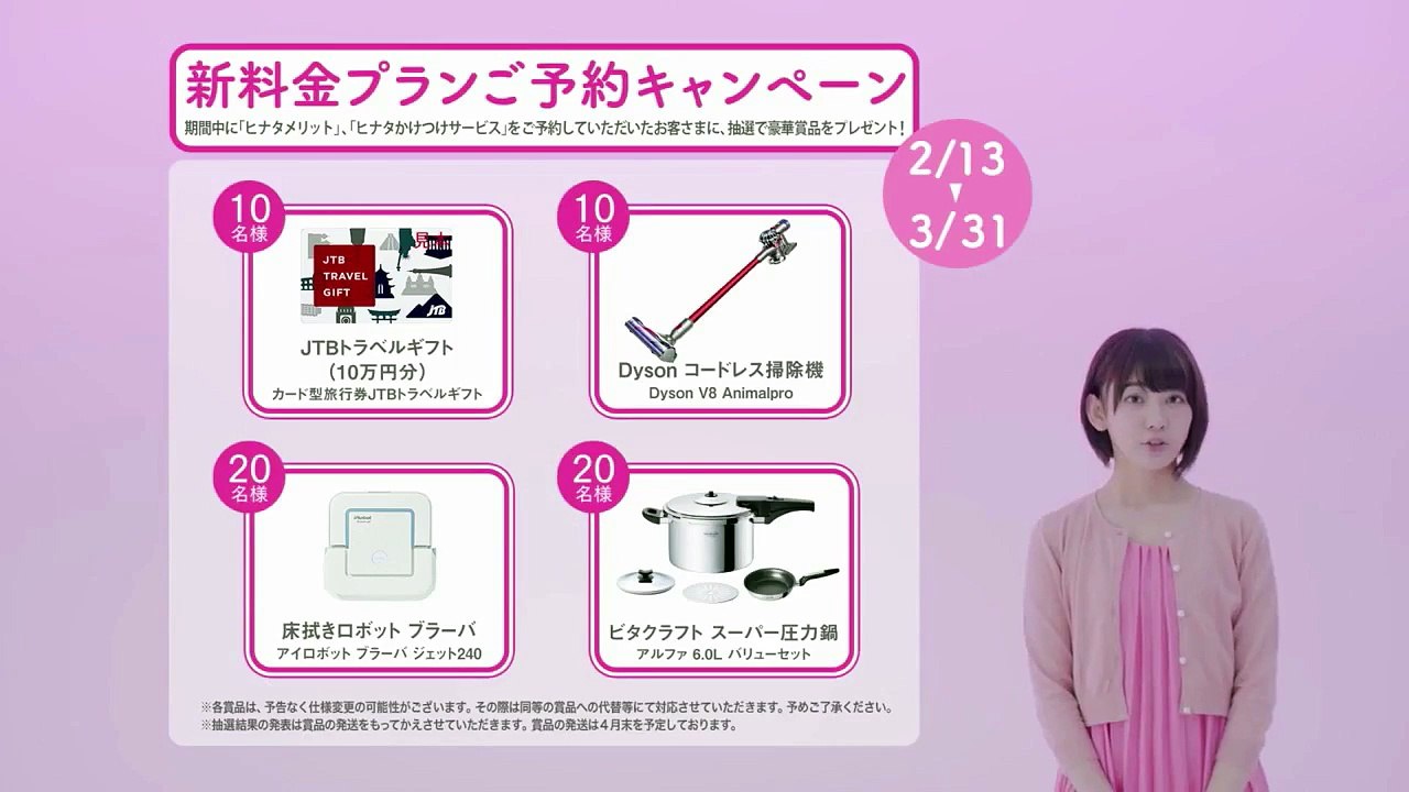 Saibu Gas TV CM