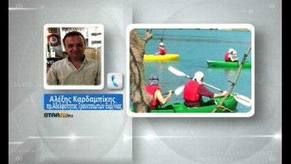 Ανησυχία για το σχέδιο εξορύξεων στη Λίμνη Κρεμαστών