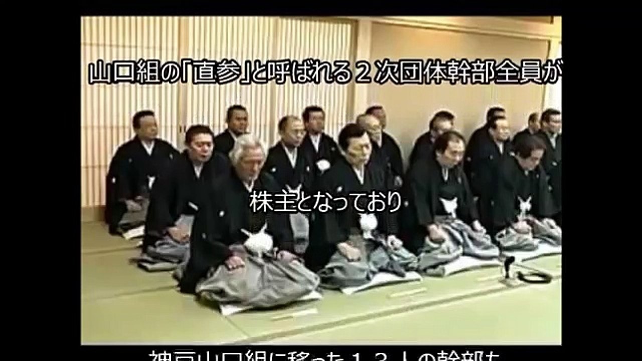 神戸山口組による「山口組総本部乗っ取り計画」