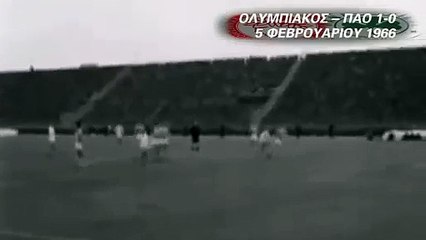 1965-66 Ολυμπιακός 1-0 Παναθηναϊκός  -  5 Φεβ 1966