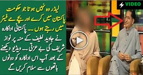 Pakistani Actress Bashes Javed Latif