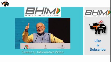 Narendra Modi Lauched BHIM App What is it Explained | In Assamese