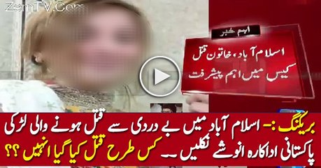 Breaking News- Pakistani Actress Mur-dred In Islamabad