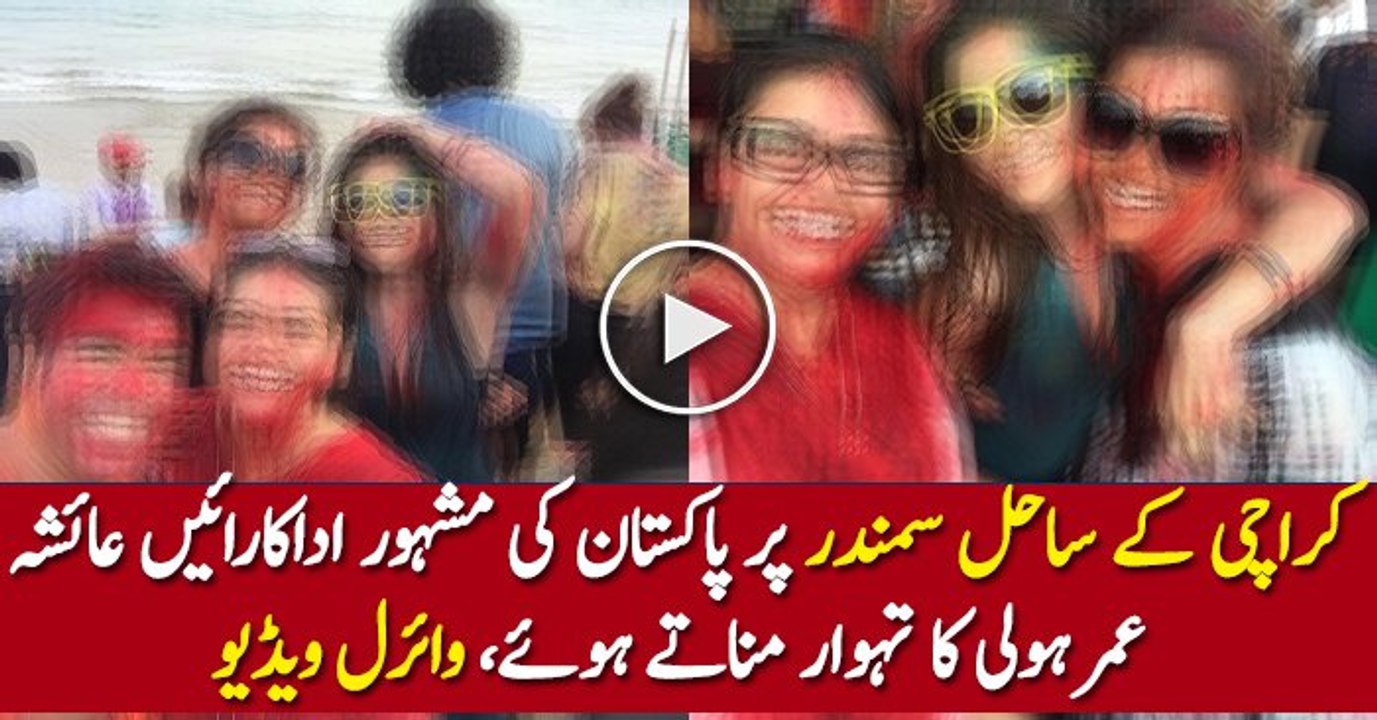 Ayesha Omar & Other Pakistani Celebrities Playing Holi On Karachi Beach