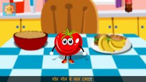 Nursery Rhymes in Hindi | Tamatar Bada Mazedar (टमाटर बड़ा मजे़दार) Children