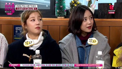 170313 [E채널] 식식한 소녀들.E08 허영지(youngji) CUT