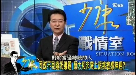 20170314 少康戰情室 04