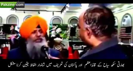 An Indian Sikh Tourist Opinions About Quaid E Azam and  Pakistan