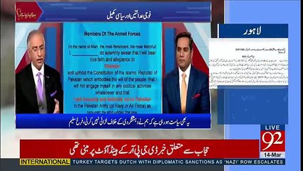 Ho Kya Raha Hai - 14th March 2017