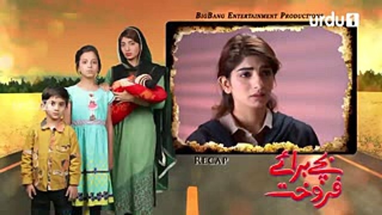 Bachay Baraye Farokht - Episode 37 - Urdu1