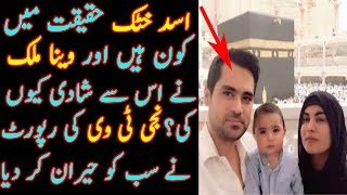 Veena Malik divorce matter- Who is asad khattak & why Veena married with him -shocking facts