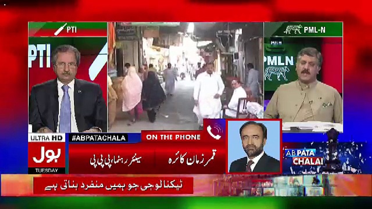 Ab Pata Chala – 14th March 2017
