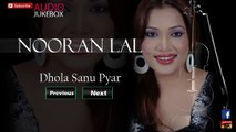 Dhola Sanu Pyar Deyan Nasheyan - Nooran Lal --- shamim khanzada