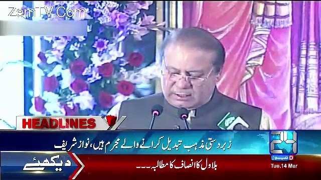 Channel24 9pm News Bulletin – 14th March 2017