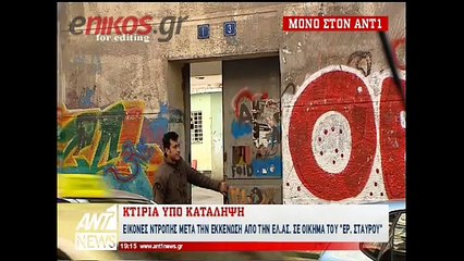 Εικόνες ντροπής μετά την εκκένωση από την ΕΛ.ΑΣ. στο κτίριο του Ερυθρού Σταυρού