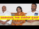 H.S. Mahadeva prasad`s widow : Mrs. Geetha expresses Her political Interest | Oneindia Kannada