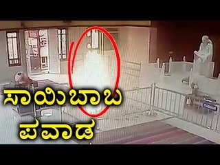 Saibaba Miracle At Hunsur Baba Temple | Oneindia Kannada