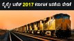 Expectations of Karnataka on Railways 2017 |ರೈಲ್ವೇ ಬಜೆಟ್  ಜನತೆಯ ಬೇಡಿಕೆ | OneIndia kannada video
