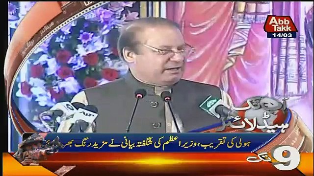 Abbtak News 9pm Bulletin – 14th March 2017