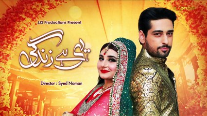 Yehi Hei Zindagi Season4 (Episode 15)