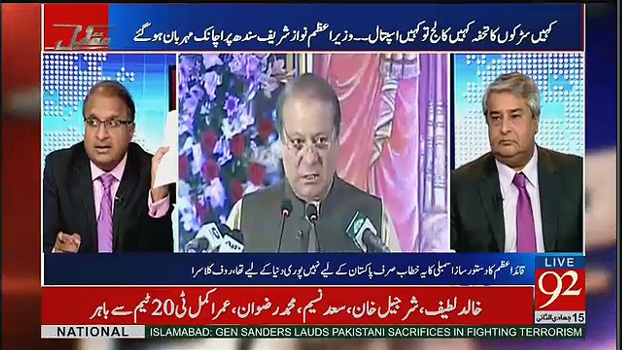 Quaid e Azam Kaisa Pakistan Chahtay Thay Chief Justice Ki Likhi Hoi Kitab.. Rauf Klasra