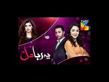 Yeh Raha Dil Drama Song Hum tv