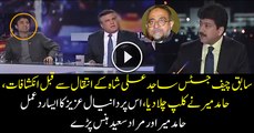 Daniyal Aziz Response On Hamid Mir Question